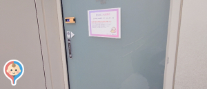 KABUTO ONE(B1)の授乳室・オムツ替え台情報