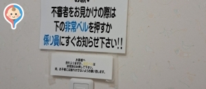 アピタ島田店(2F)の授乳室・オムツ替え台情報
