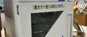 富士中央図書館の授乳室・オムツ替え台情報