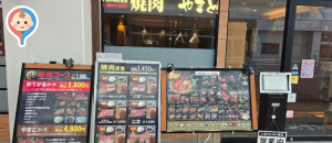 焼肉ヤマト　光が丘IMA店(3F)