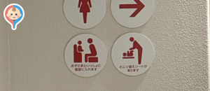 Seria ヤオコー松戸上本郷店のオムツ替え台情報