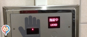 船橋市中央図書館のオムツ替え台情報