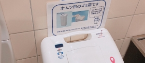 ステラタウン店(2F)のオムツ替え台情報