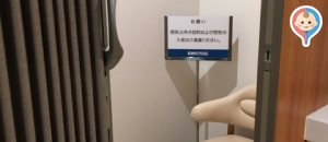 ユニクロ ビナフロント海老名店(4F)の授乳室・オムツ替え台情報