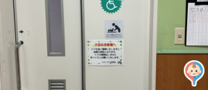 ハローデイ 井尻店(2F)のオムツ替え台情報