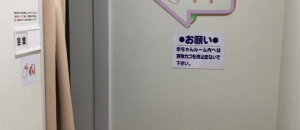 西松屋 東金店の授乳室・オムツ替え台情報