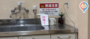 エディオン福山本店(3F)の授乳室・オムツ替え台情報