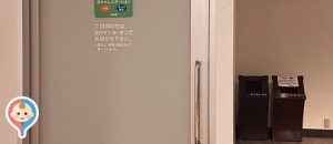 アクティブＧ(2F)の授乳室・オムツ替え台情報