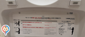 ホームズ昭島店(2F)の授乳室・オムツ替え台情報