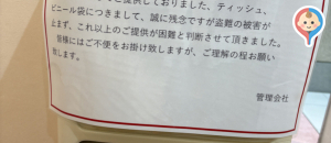 フォーリス(2F)の授乳室・オムツ替え台情報