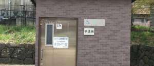 赤羽緑道公園 多機能トイレのオムツ替え台情報
