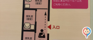ゆめタウン廿日市(3F)の授乳室・オムツ替え台情報
