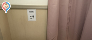 横浜タカシマヤ(6階)の授乳室・オムツ替え台情報