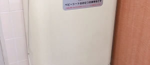 金町とうきゅう(2F 女子トイレ内)のオムツ替え台情報