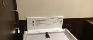 スターバックスコーヒー 藤枝蓮華寺池公園店(1F)のオムツ替え台情報