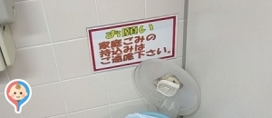 ホームプラザナフコ南久留米店(1F)のオムツ替え台情報