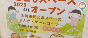 横須賀市立総合福祉会館(4F)の授乳室・オムツ替え台情報