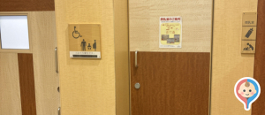 ラスカ小田原(5F)の授乳室・オムツ替え台情報