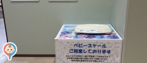 赤ちゃん本舗 テラスモール湘南店(3F)の授乳室・オムツ替え台情報