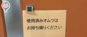 博多区役所(1F)の授乳室・オムツ替え台情報