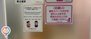 三井アウトレットパーク 木更津(アーバンゾーン)の授乳室・オムツ替え台情報