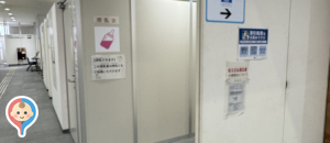 東山区役所(1F)の授乳室・オムツ替え台情報