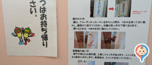 21世紀の森と広場(1F)の授乳室・オムツ替え台情報