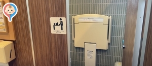 にぎり長次郎 神戸住吉店のオムツ替え台情報