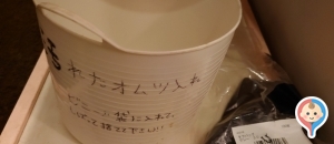ベーカリーレストランサンマルク 長津田あかね台店のオムツ替え台情報