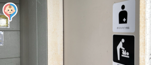 コーナン和歌山店のオムツ替え台情報