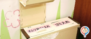 イオン名取(3F)の授乳室・オムツ替え台情報