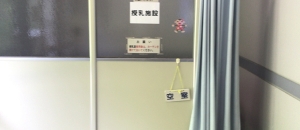 名古屋市東山動植物園(世界のメダカ館	)の授乳室・オムツ替え台情報