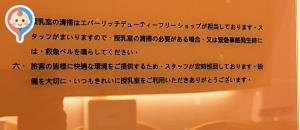 松山空港(2F)の授乳室・オムツ替え台情報
