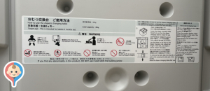 名古屋競輪場の授乳室・オムツ替え台情報