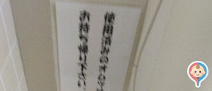 山形市役所1階正面玄関横のトイレ(1F)のオムツ替え台情報