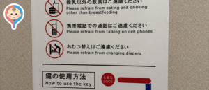 ららぽーと沼津（2F-東）(2F)の授乳室・オムツ替え台情報