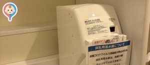 オーケーストア みなとみらい店(3F)の授乳室・オムツ替え台情報