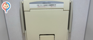 駒ヶ根市役所(1F)のオムツ替え台情報
