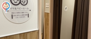 アピタテラス横浜綱島(2F)の授乳室・オムツ替え台情報