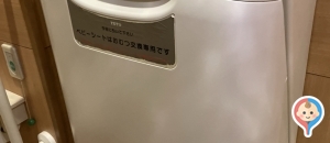 びっくりドンキー 西宮今津店のオムツ替え台情報