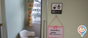 豊玉北地区区民館(2F)の授乳室・オムツ替え台情報