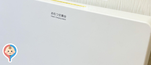 小山皮膚科のオムツ替え台情報