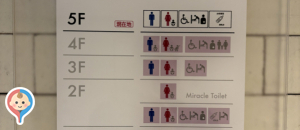 アミュプラザ長崎(5階)の授乳室・オムツ替え台情報