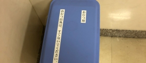 高崎山おさる館(1階女子トイレ内)の授乳室・オムツ替え台情報