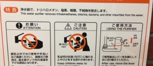 日野市役所(2F)の授乳室・オムツ替え台情報