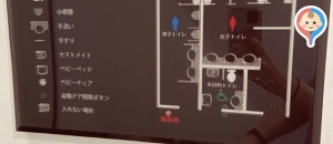 阪急オアシス　吹田片山店(1F)のオムツ替え台情報