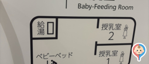 東京医大病院 新病棟(1F)の授乳室・オムツ替え台情報