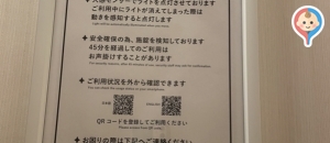 品川シーズンテラス(2F)の授乳室・オムツ替え台情報