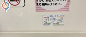 府中市 郷土の森観光物産館(1F)の授乳室・オムツ替え台情報