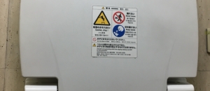 コジマNEW久喜店(1F)のオムツ替え台情報
